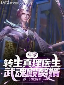 转生斗罗大陆系统