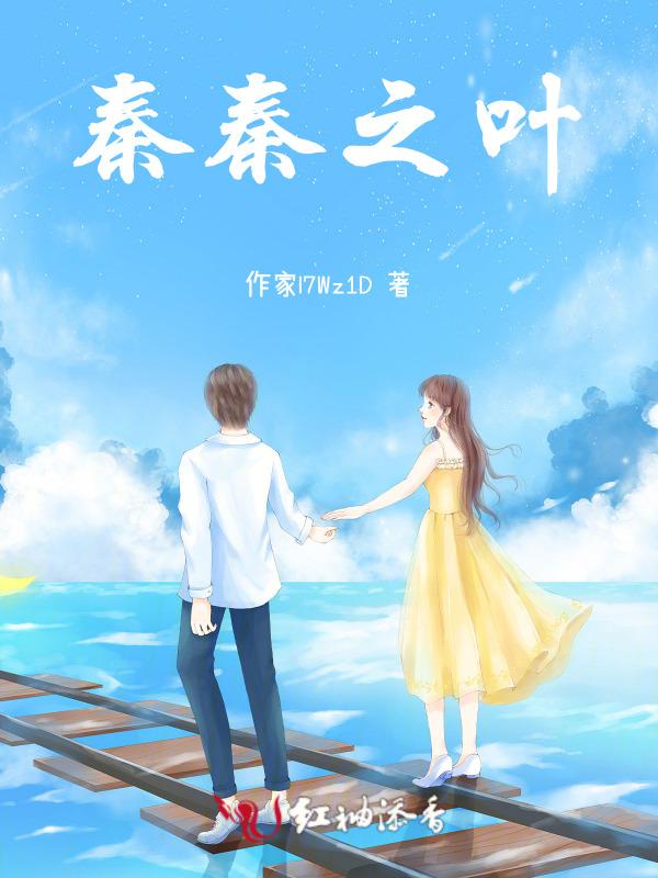叶秦弓的