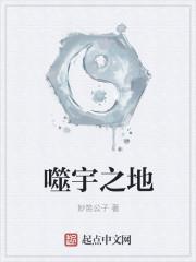 噬渊在哪里