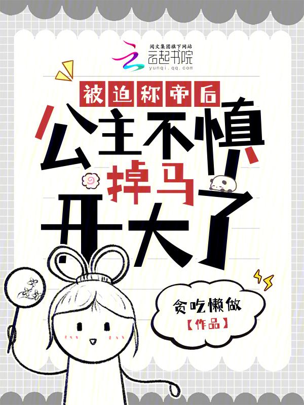 穿成炮灰女配后我咸鱼了