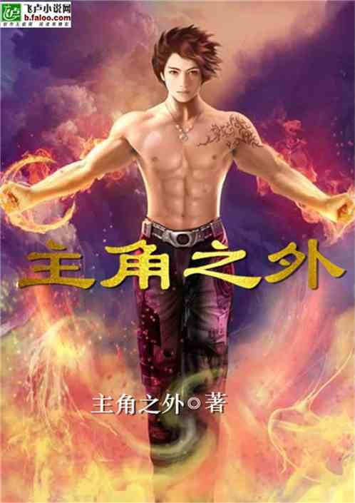 主角别名