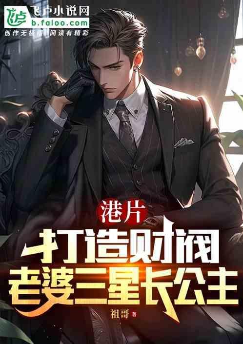 三星长公主个人简历