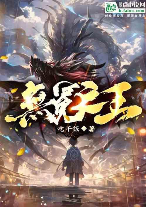 无冕之王的英文