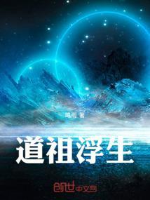 浮生道餐桌