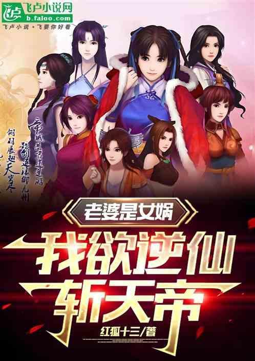 我的老婆是女娲漫画