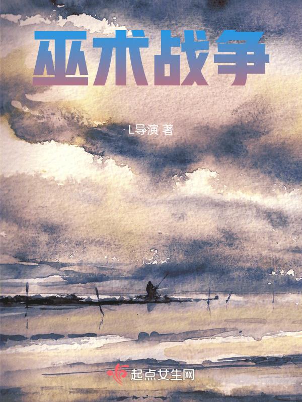 巫术杂货店战争艺术