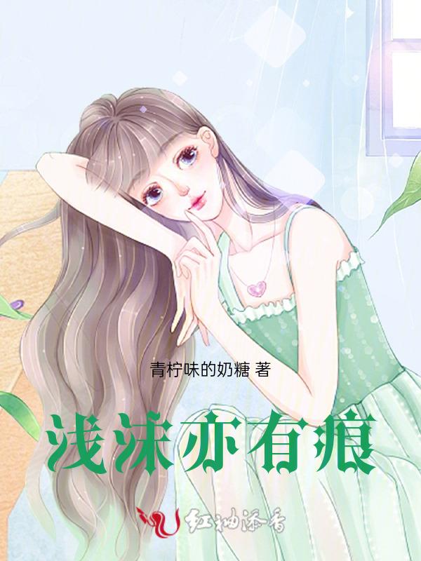 浅沫记忆的网名是什么意思