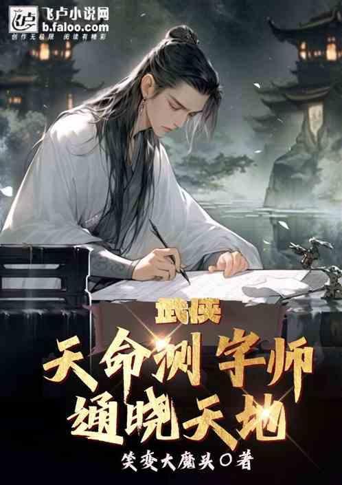算天命