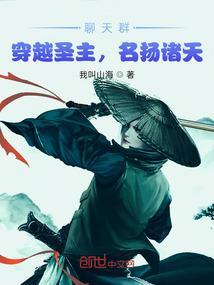 穿越诸天之聊天群