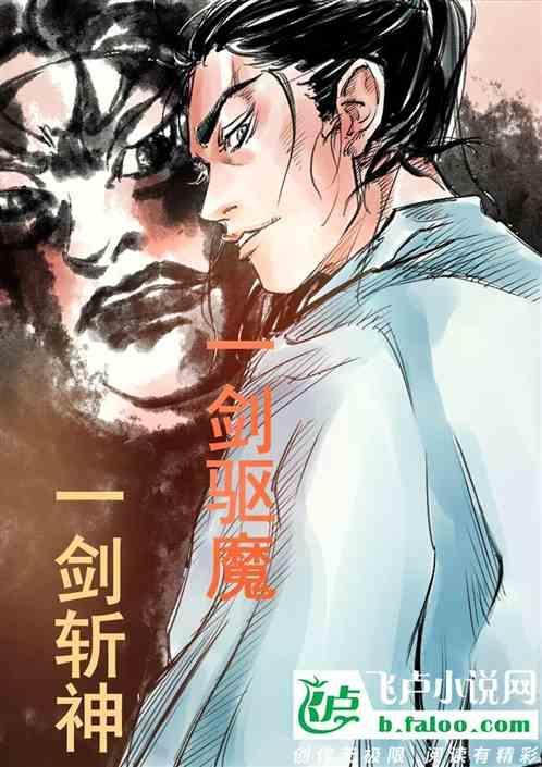 一剑斩仙之神手游官网