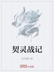 灵契517话