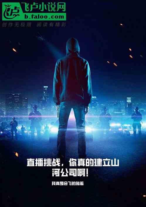 山河建设集团公司简介