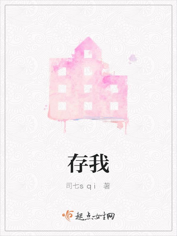 存我心着将心比心心存我者以真换真什么意思
