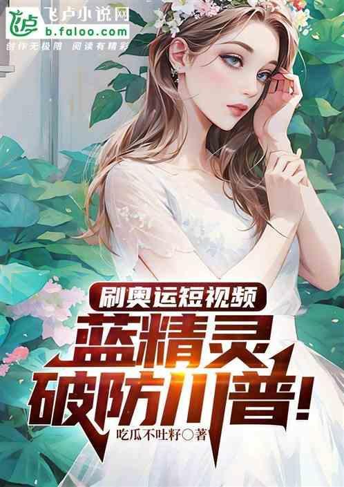 真有人拍到了蓝精灵