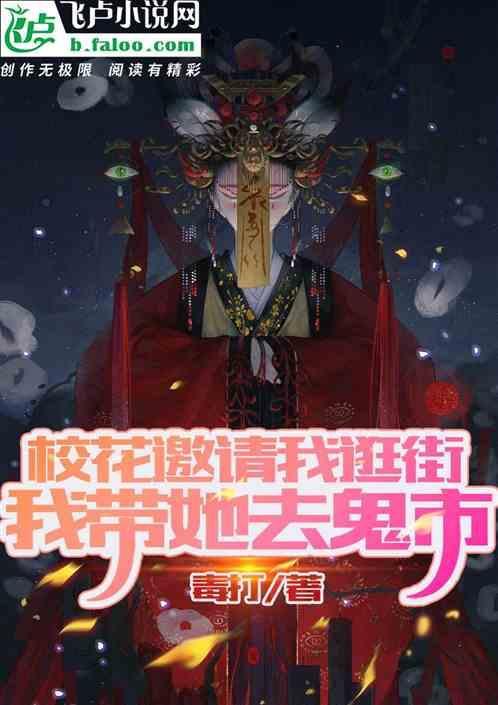 校花随便挑