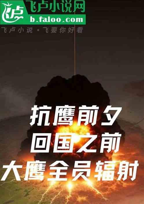 大鹰什么意思