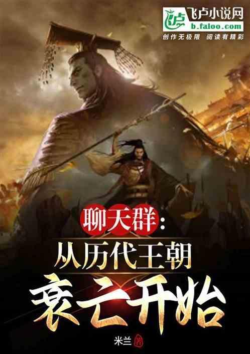 古代聊天群