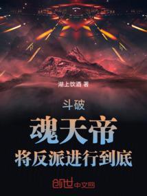 斗破苍穹魂天帝叫什么