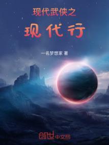 现代武侠排行榜