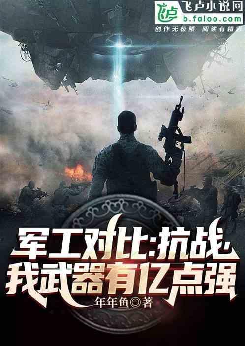 抗战军工厂类型