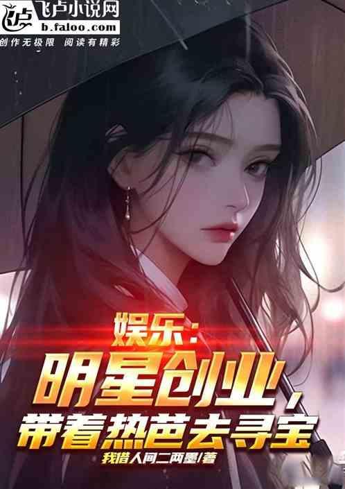 以热巴为女主的娱乐