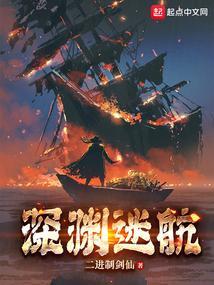 深海迷航胸甲最佳属性