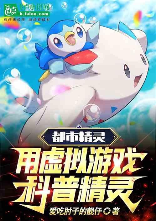 都市精灵阅读