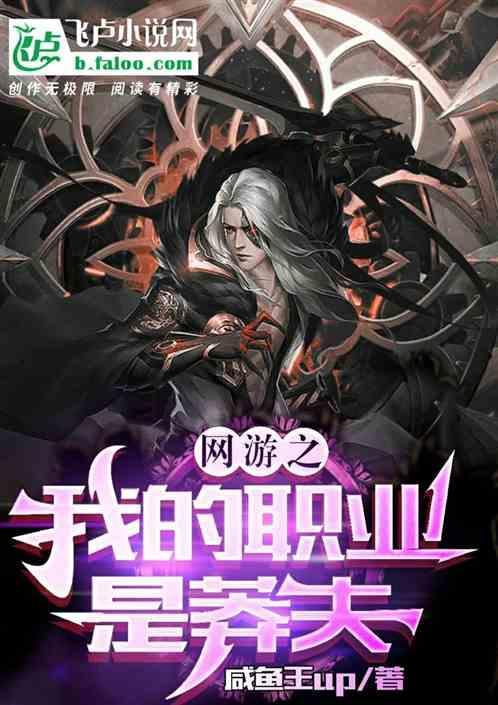 网游之我的职业是财主免费