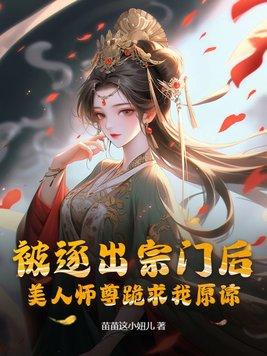 被逐出师门是什么意思