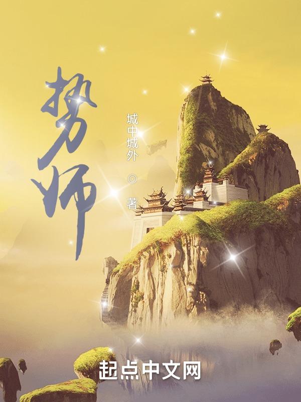 势师大会鼓励孩子中考成功