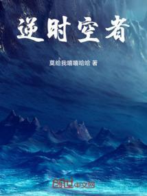 逆时空之恋