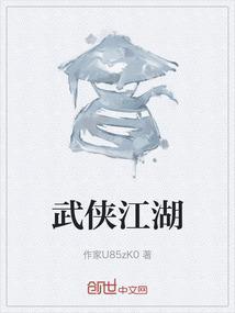 武侠江湖头像