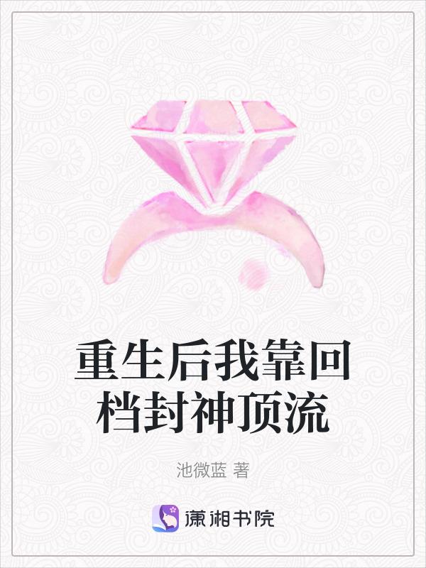 重生后我靠才华征服娱乐