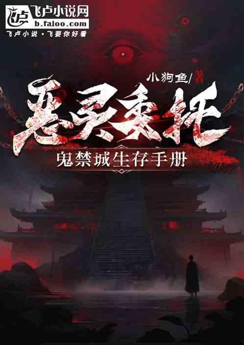 恶灵角色