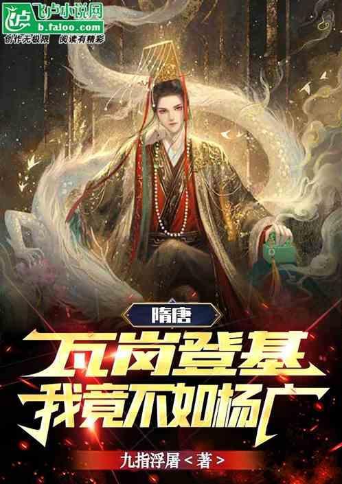 隋唐瓦岗寨英雄排名