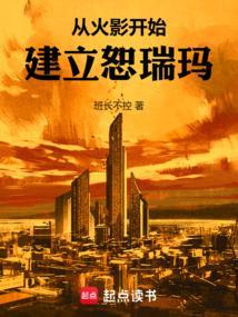 从火影开始当