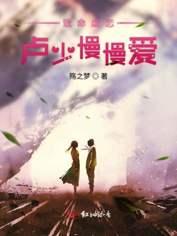 致命嗜爱