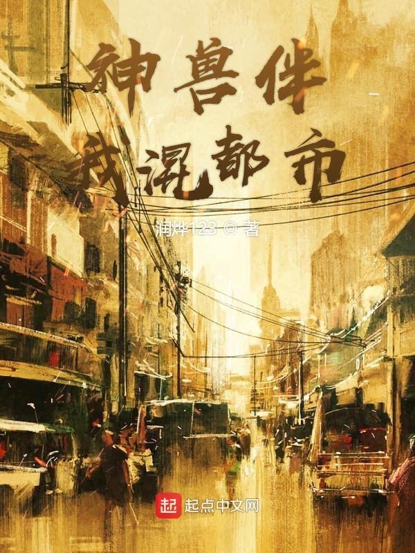 神兽来了