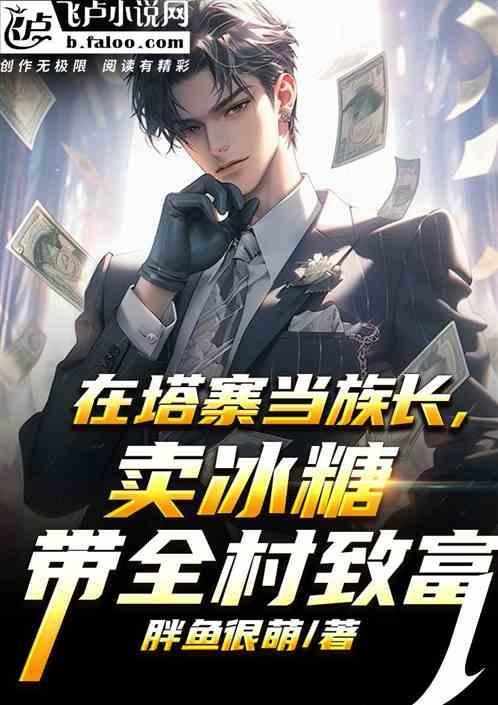 塔寨村的真实事件