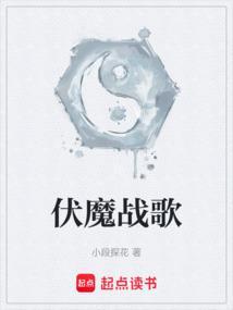 伏魔战歌天魔领域玩法攻略
