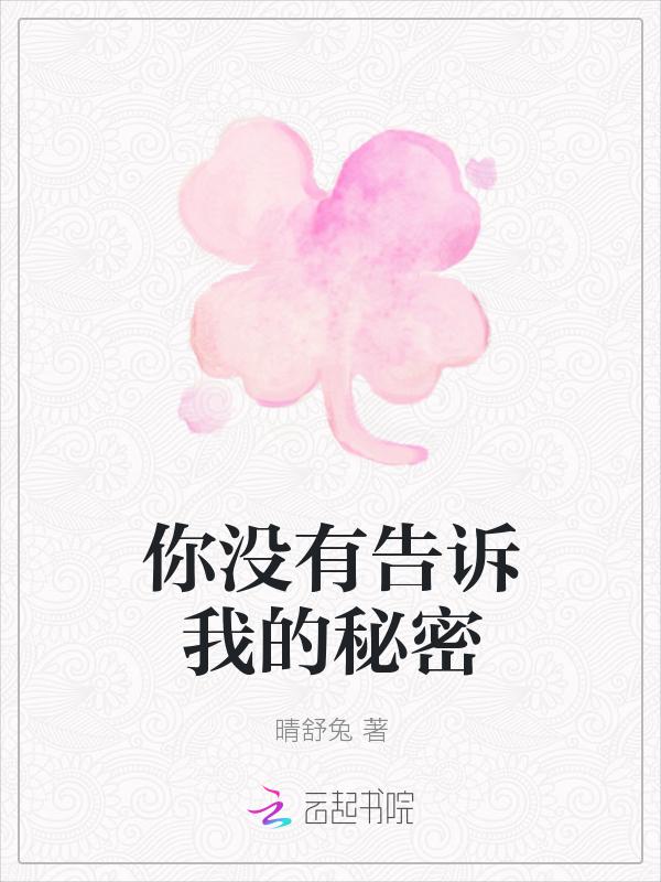 你没有告诉我我已经知道了用关联词合为一句话