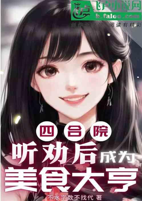 四合院家常菜