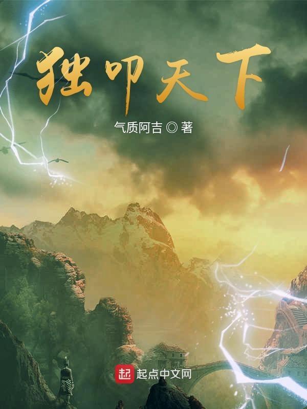 独览天下的意思