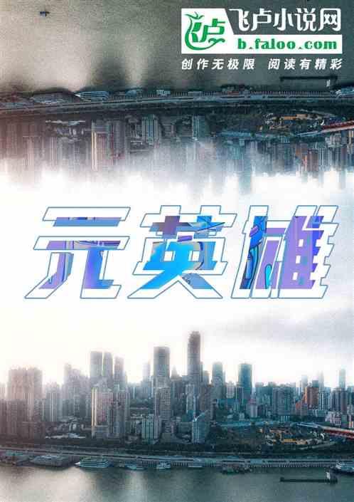 著名抗元英雄