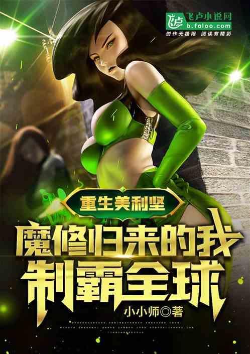 主角重生美利坚
