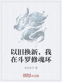 我在斗罗世界捡魂环