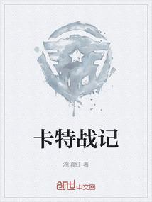 卡特属于哪个阵营