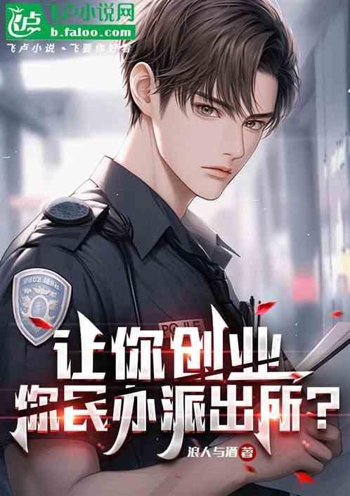 开民办学校需要什么条件