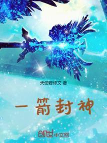 一剑封喉出自哪里