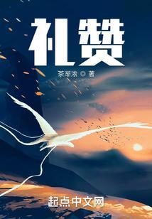 礼赞词怎么写